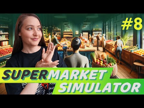 Видео: ТОЛПЫ СОТРУДНИКОВ, ПУСТЫЕ ПОЛКИ | Supermarket Simulator ▶ ПРОХОЖДЕНИЕ #08