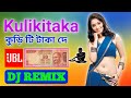 kulikitaka dJ song | kuriki taka ti kuriki taka dJ song |  kuli ki taka ti dJ remix song