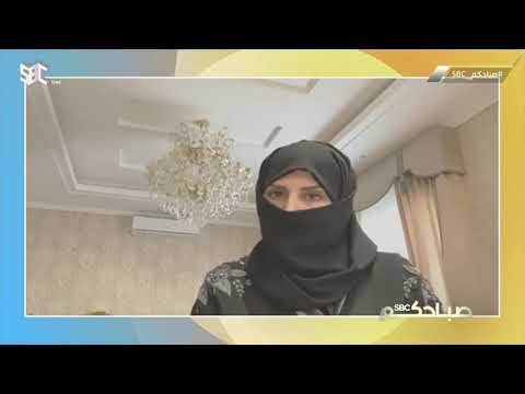 لقاء مع الاخصائية النفسية د فاطمة الغامدي تتحدث عن كيفية التعامل مع اضطراب الشخصية الحدية