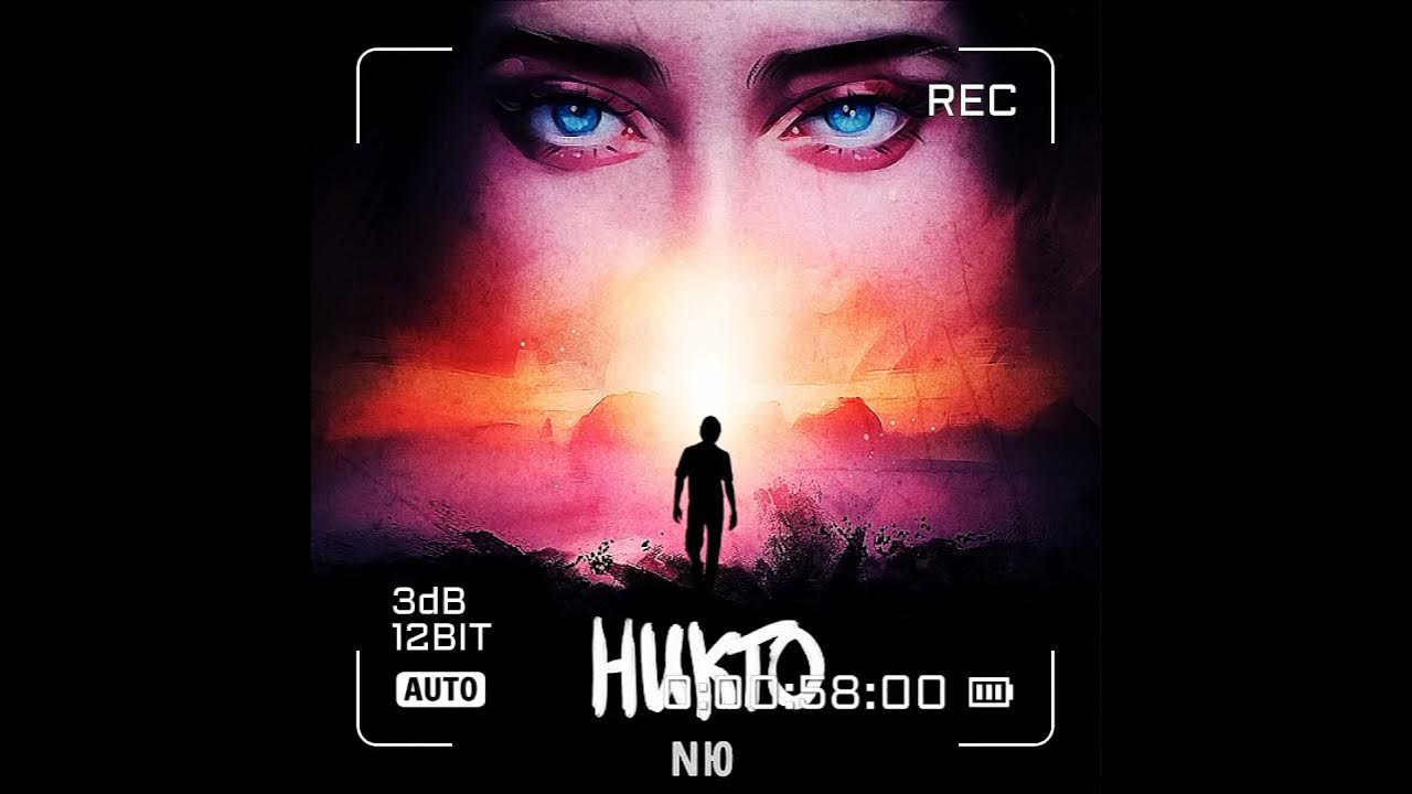 Nю никто актриса. Никто слушать клип. Никто слушать клип. Лавчарт музыка первого. Фото клипа никто.