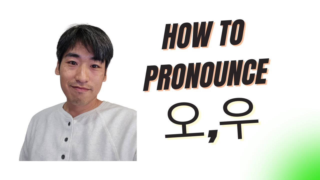Korean Vowels ㅗ vs ㅜ #koreanlearning #Koreangrammar - YouTube