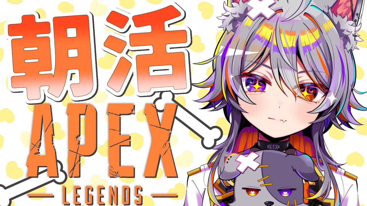 【 朝活】朝活ランク🐾マスターめざすシーズン30!【 #新人VTuber / #オルロベ】