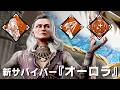 おばあちゃんな新サバイバー『オーロラ・スタードッター』きた！！！-Dead by Daylight【EXAM】