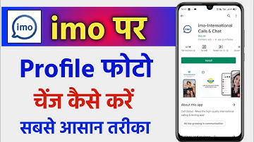 imo profile photo change kaise kare !! how to change imo profile picture