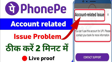 Account Related Issue phonepe account related issue phonepe problem | Phonepe account related issue