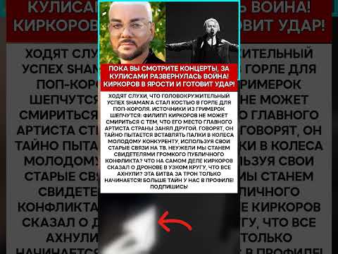 👑 ФИЛИПП КИРКОРОВ КОНЕЦ ЭПОХИ КОРОЛЯ СВЕРГАЮТ ПРЯМО СЕЙЧАС! #шоубизнес #скандалы #киркоров