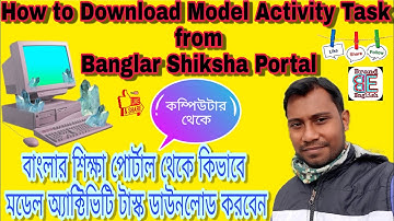 How to Download Model Activity Task from Banglar Shiksha Portal with Computer/Laptop || WBBSE