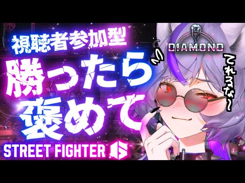 【 #スト6】視聴者参加型‼️れんげが勝ったら長文で褒めてください。中ボタンも発見したから自信ネキ😋【 #深狼れんげ/のりプロ】 video thumb