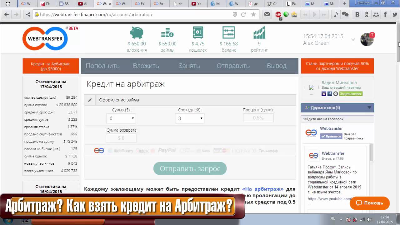 что такое арбитраж трафика простыми словами. 5 вложений. арбитраж трафика в инфографике. арбитражный трафик. арбитраж трафика заработок.