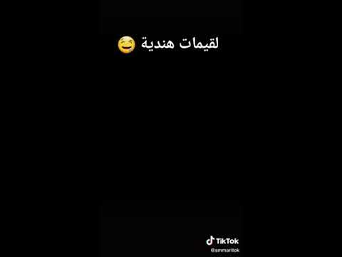 احلى اكلات هنديه جديده لقيمات هندية