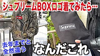 スニーカー】シュプのBOXロゴ着てみたら素材とサイズ感が今までと全然