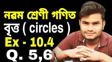 Class 9 maths ex-10.4 q.no. 5 , 6 solution in assamese
