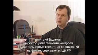 электронные банки реферат
