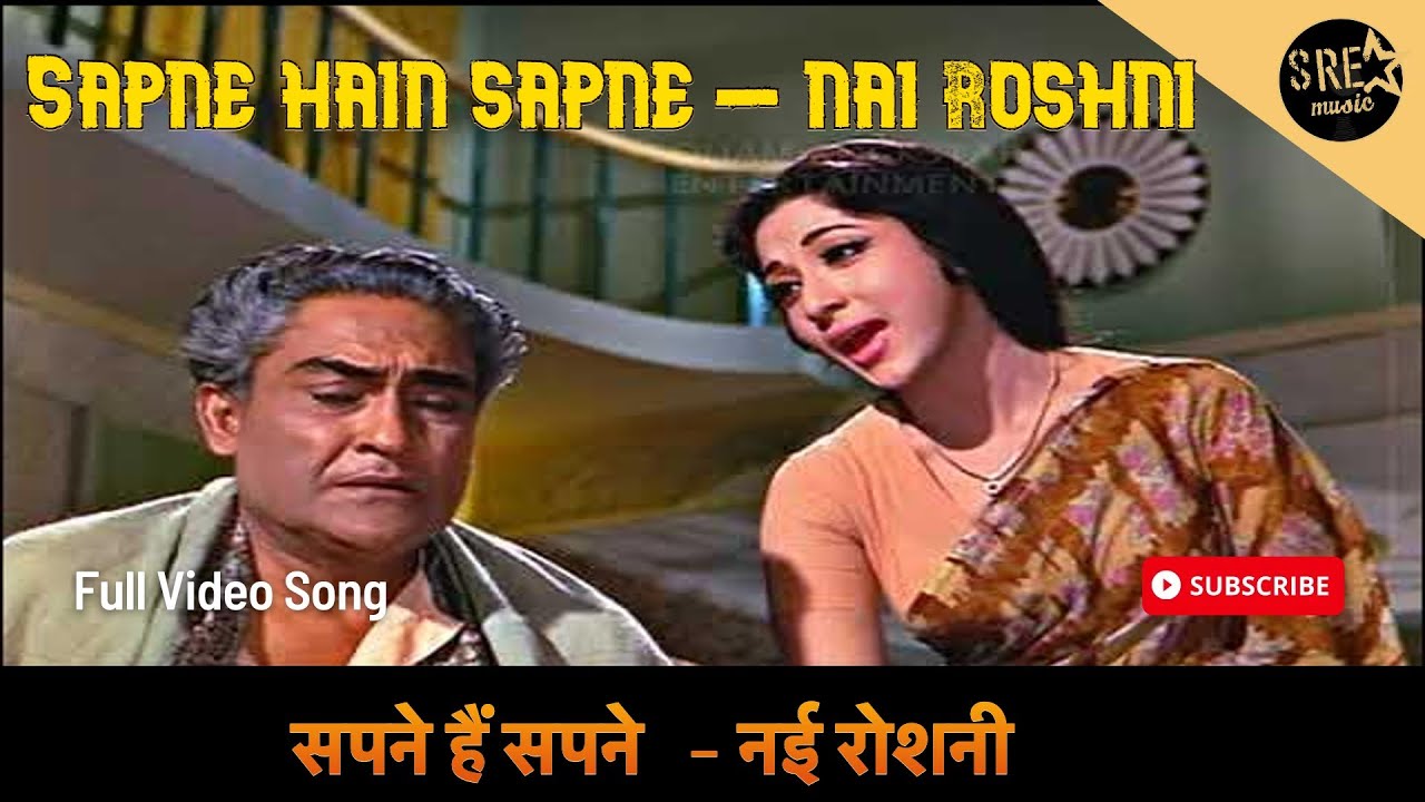 Nai Roshni सपने हैं सपने | Sapne hain Sapne Song | Nai Roshni movie song | Mala ...