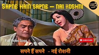 सपने हैं सपने | Sapne hain Sapne Song | Nai Roshni movie song | Mala Sinha | Lata Mangeshkar | SRE 