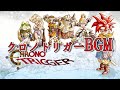 作業用BGM 懐かしのレトロゲー クロノ トリガー OST