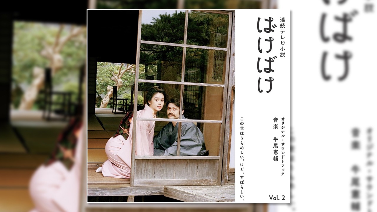 Bakebake Original Soundtrack Vol.2 - YouTube