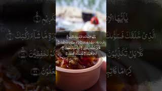 82 surah-al-infitar verse 6-12 |سورة الانفطار |Arabic recitation| El Sheikh Mashary Rashed El Afasi