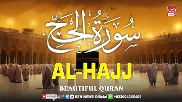 Ramadan Special | Surat Al-Hajj سورة الحج | Relaxing heart touching voice | DEEN NEWS
