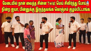 திறப்பு விழா முடிவில் இடம்பெற்ற thrill ஆன சம்பவம்  | Tamil | SK VLOG