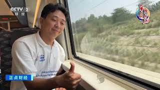 [正点财经]“一带一路”跨山海 印尼雅万高铁正式启用 “中国速度”令人惊叹| 财经风云