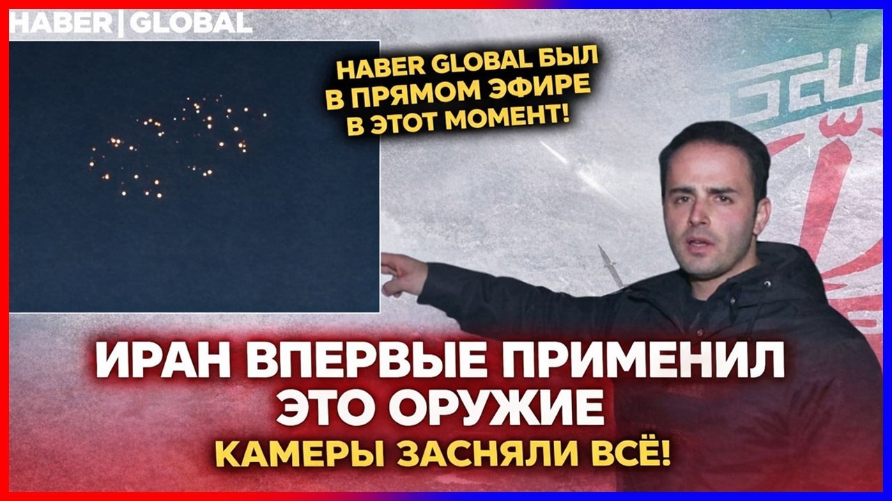 Иран нанес ракетный удар по Израилю! Десятки ракет поразили территорию, разрушив ее