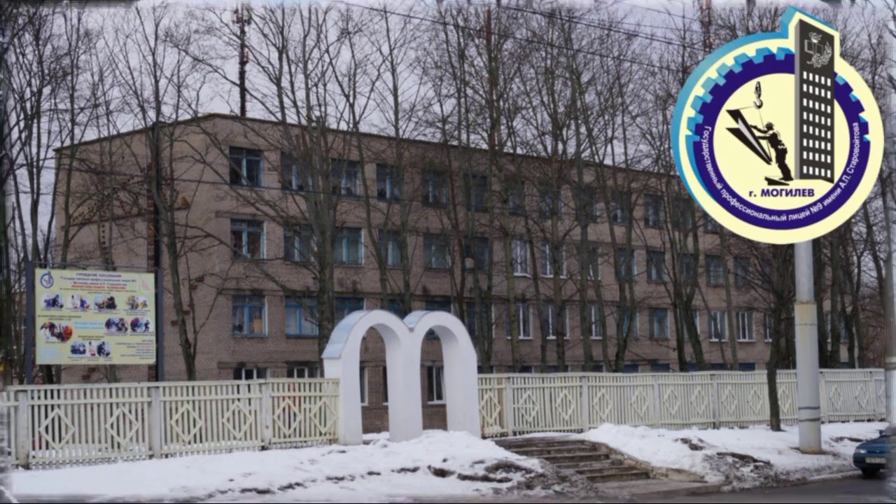 Профессиональное мастерство путь достижения успеха ГПЛ №9 - YouTube