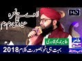 New Beautiful Naat 2018 By Tahir Nadeem Qadri || LAWIEN JE NARA HAIDERI ...