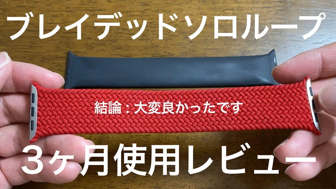【リユース品】アトランティックブルー ブレイデッドソロループ 46mmケース用アンカーブルーブレイデッドソロループ - サイズ0 - Apple