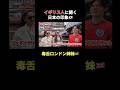 ここが凄いよ日本人！外国人観光客が見た日本の不思議とは？【大阪･難波/外国人インタビュー/英語学習】