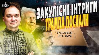 ЩОЙНО! Зеленському КИНУЛИ УЛЬТИМАТУМ. Трамп посилює тиск на Київ. Ось що вимагають США