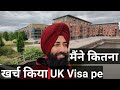 How much i spend for UK Student visa ? Student visa cost for international students England 🇬🇧🇬🇧