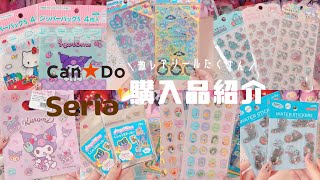 【サンリオ】*セリア＆キャンドゥ購入品紹介 /  100円で買えるレアシール*