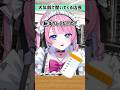 【🐶犬年齢で訊いてくる店長】#shorts #vtuber #live2d #コント #お笑い #新人vtuber #個人勢vtuber #おすすめにのりたい #fyp #バズれ