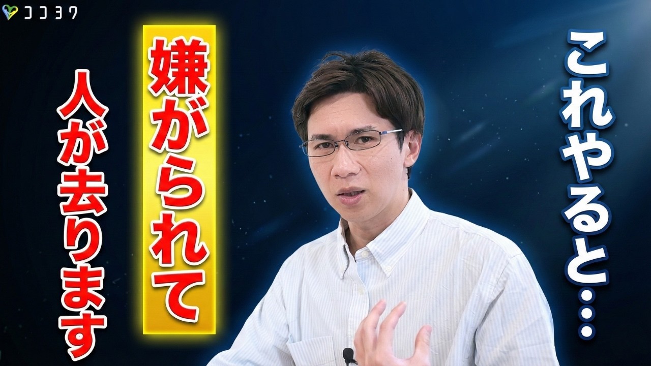 【要注意】人間関係が続かなくなる行動7選／実は…嫌がられることを解説