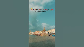 Jay dwarkadhish status 2023..❤️💫 || Dwarkadhish new song #trending #krishna #dwarka #sorts