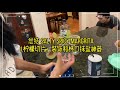 在家自制Salty Spicy Margrita 再也不用去酒吧857咯 在家自制Salty Spicy Margrita 再也不用去酒吧857咯