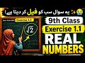 9th class Chapter 1 Real Numbers | Properties of Real Numbers | Laws of Radicals &amp; Indices