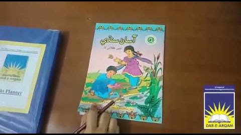 Class 3 Sindhi | week 2 day 5