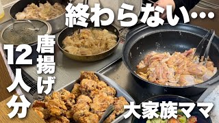 【大家族の献立】子供たちに満腹ごはん作ったら調理時間が前代未聞だった