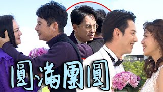 天之驕女│EP409最終回 KURO愛醬甜蜜婚！全部人到齊搶捧花 志鴻放閃秀蓮 YUKI終得報應  Proud of You│ Vidol.tv
