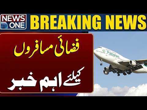 Important News for Air Passengers in Pakistan | Major Travel Update | Breaking News | NEWS ONE