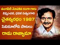 రామరాజ్యామా సాంగ్ చైతన్యరధం | Chaitanya Ratham 1987 Movie Songs | VMR | Vangaveeti Mohana Ranga song