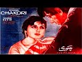 Chakori 1967  nadeem  shabana  official pakistani movie