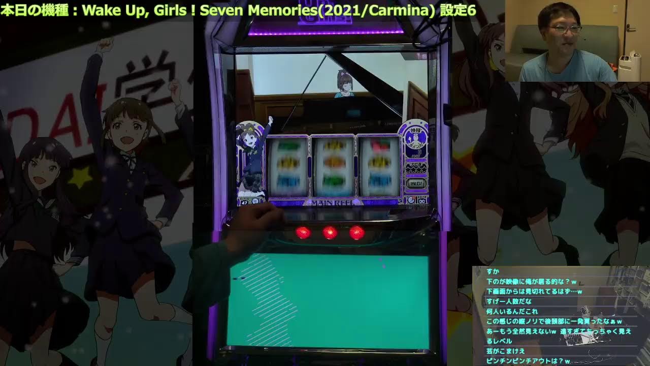 パチスロ実機配信】Wake Up, Girls！Seven Memories(2021/カルミナ ...