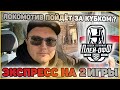 МЕТАЛЛУРГ - СПАРТАК / ЛОКОМОТИВ АВАНГАРД / ПРОГНОЗЫ НА КУБОК ГАГАРИНА / КХЛ / ПЛЕЙ-ОФФ / 28.03.2024