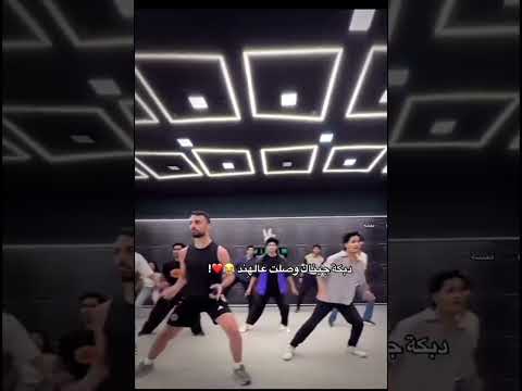 دبكة جيناك وصلت لعند الهند 