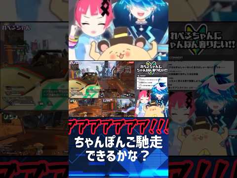 【 #APEX 】初心者の友達にちゃんぽんを奢る配信が面白すぎた😂【QZ86／れべるちゃん／ひちょ／VTuber】 #shorts