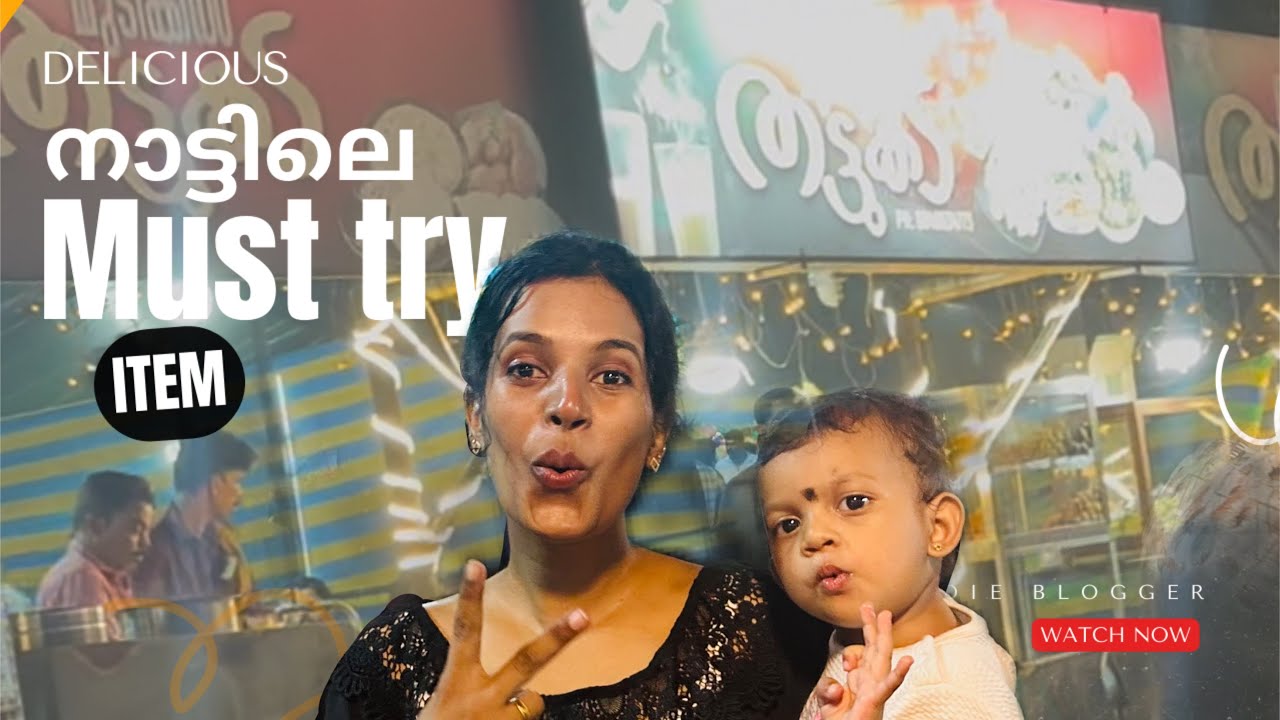 ഒരു തട്ടുകട super item😋