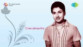 Watch the melodious song, "hagalu hariyithu" sung by p nageswara rao
from film chakra theertha. cast: rajkumar, udayakumar, jayanthi
balakrishna, music: ...